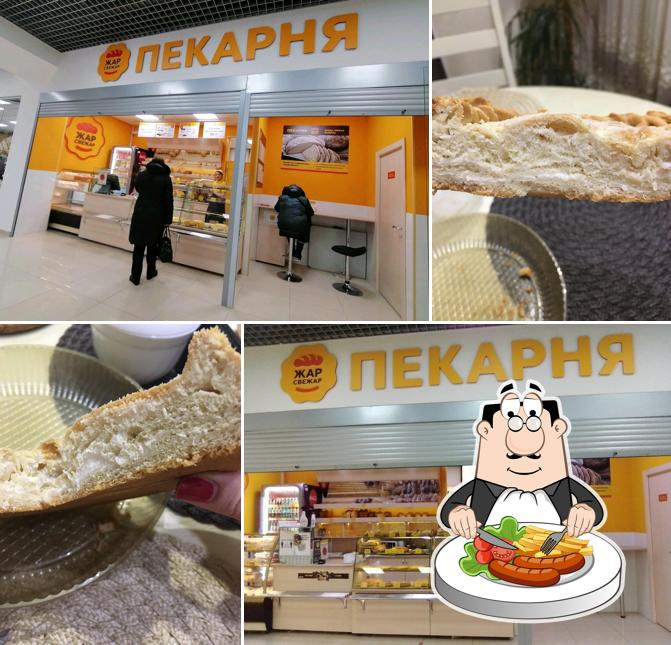 Жар свежар