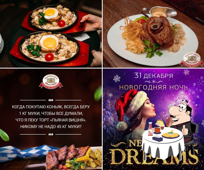 Максимилианс