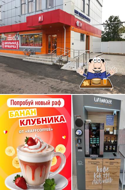 Кофейня