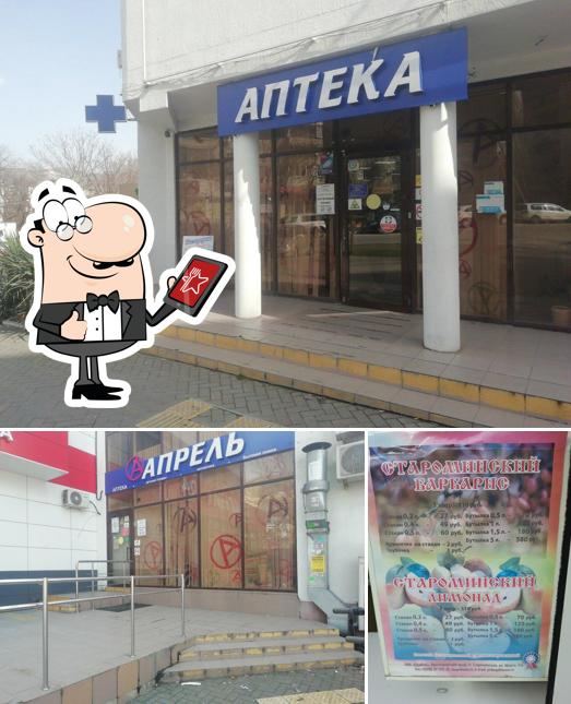Квас Староминский