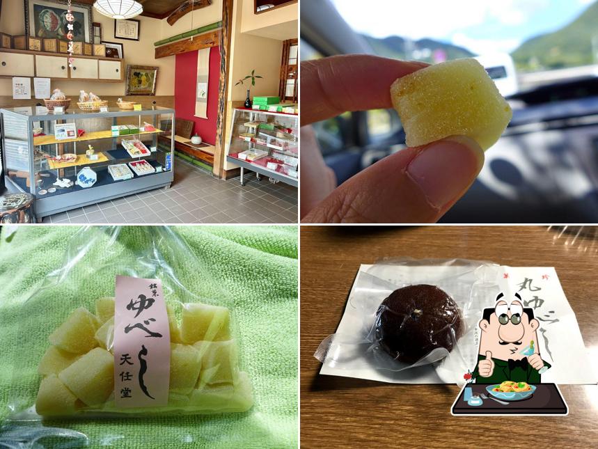 土屋ゆべし本舗 天任堂