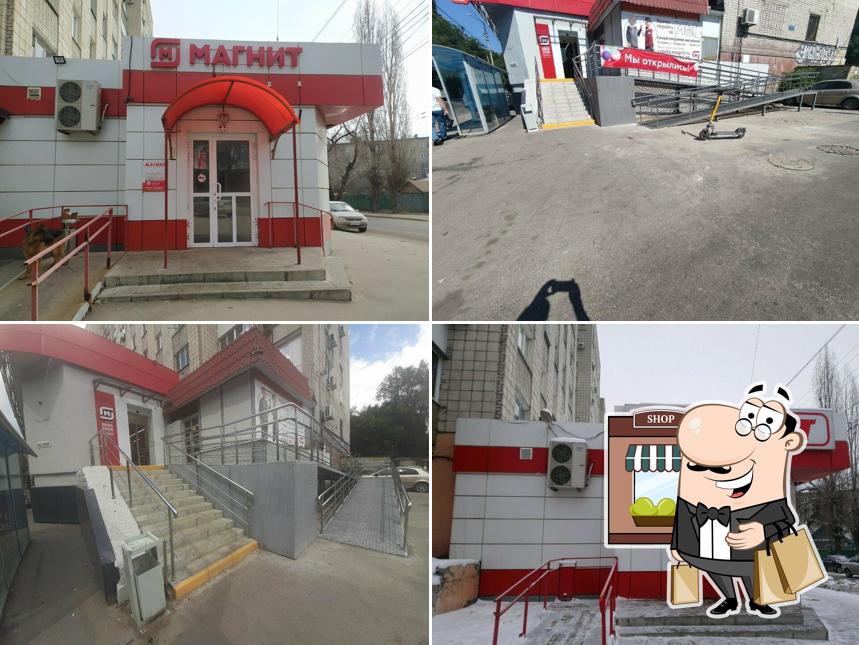 Магнит