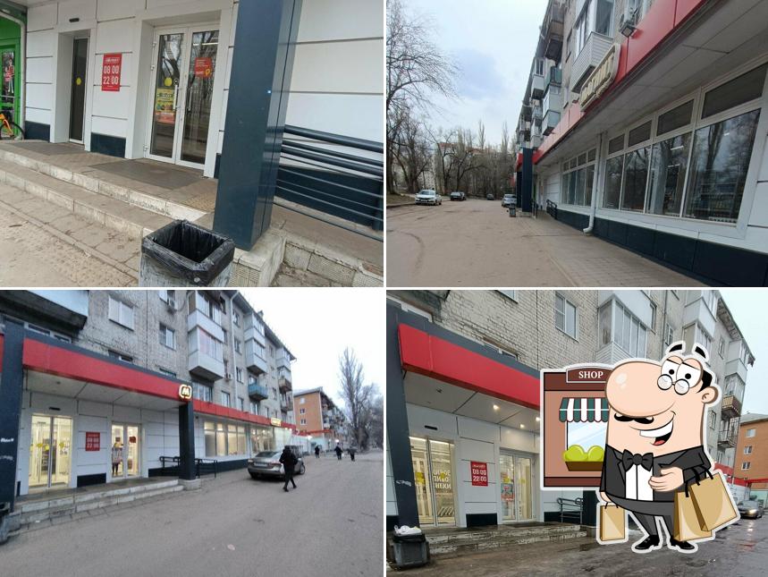 Магнит
