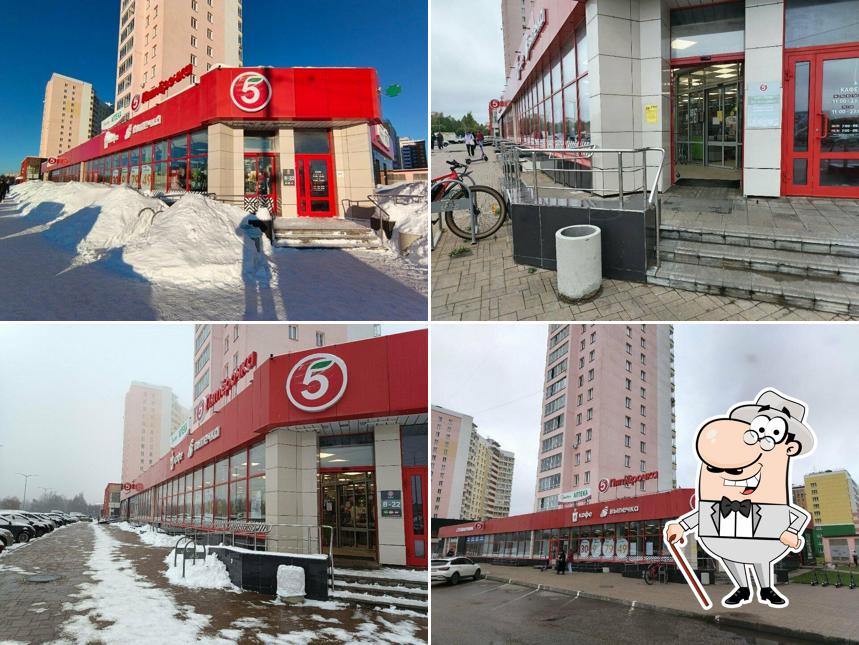 Пятёрочка