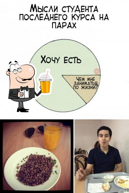 Столовая Физфака ЮФУ