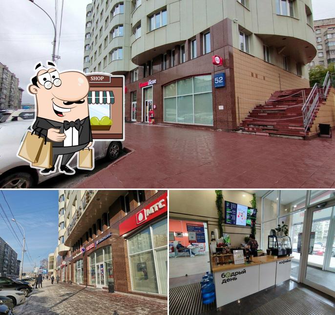 Бодрый день