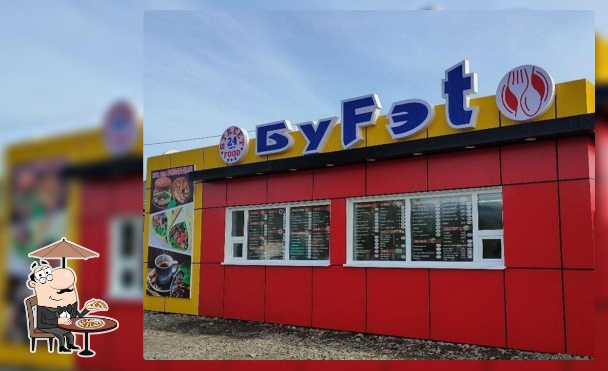 БуFэt