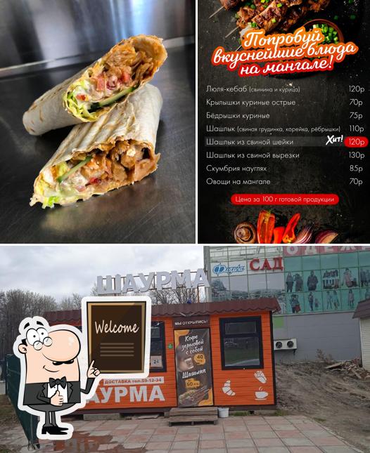 Шаурма и шашлык "ДИЛИЖАНС"
