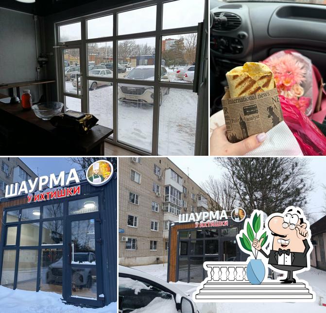 Шаурма у Ихтишки