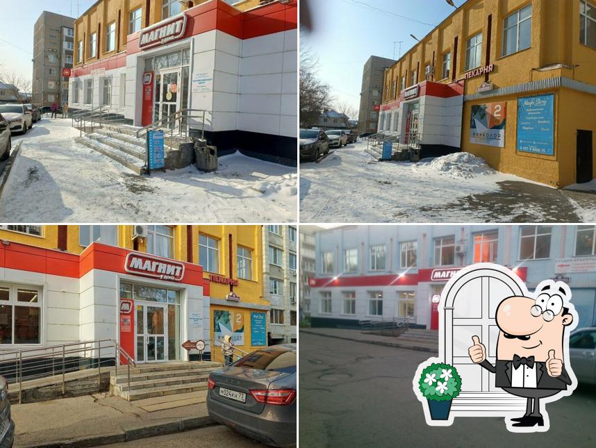 Магнит