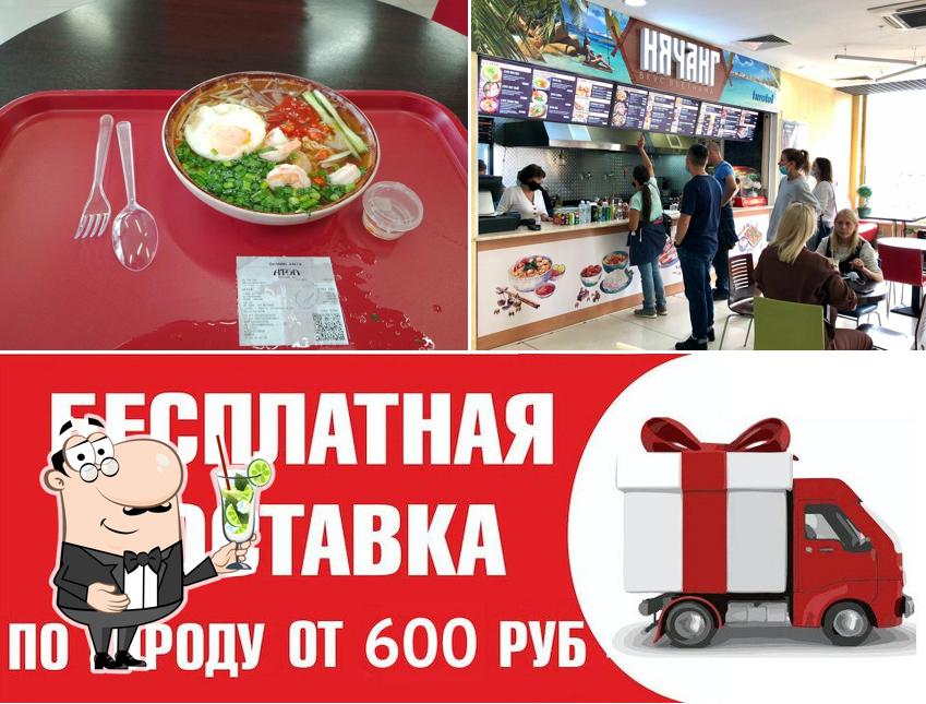 Нячанг