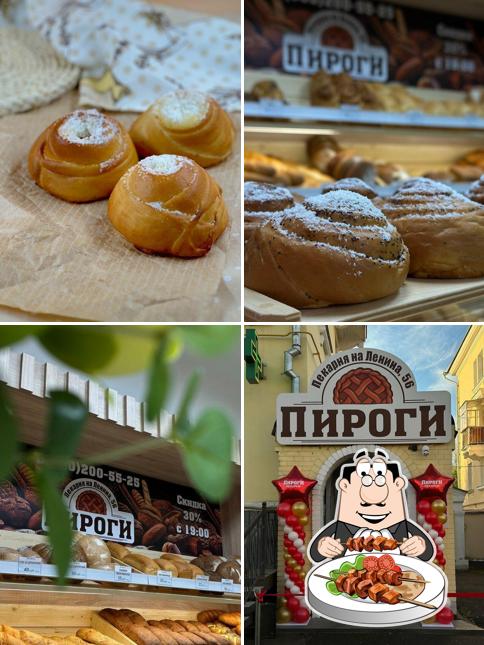 Пироги