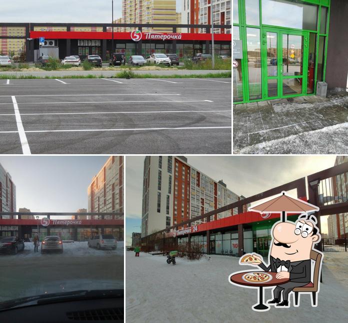 Пятёрочка