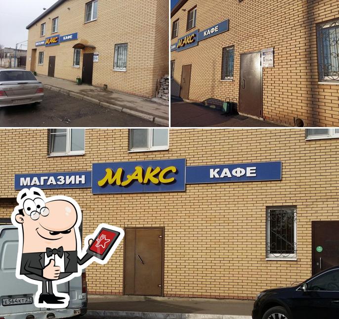 Макс