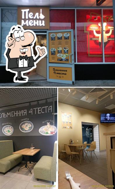 Пельменная 4 теста