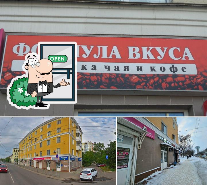 Формула вкуса
