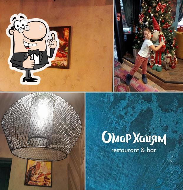 Омар Хайям