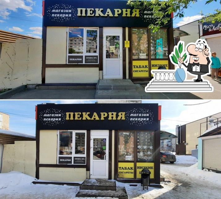 Пекарня