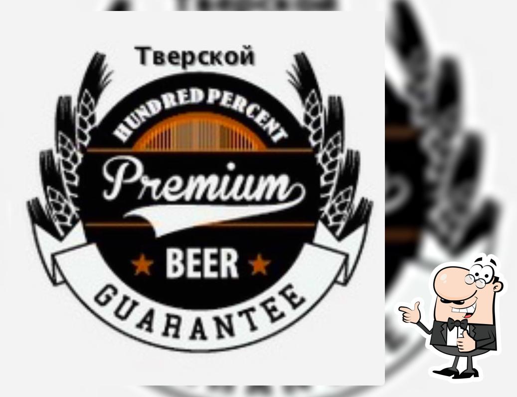 Пиво на тверской