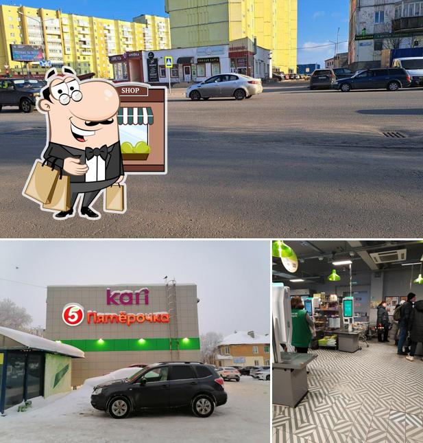 Пятёрочка