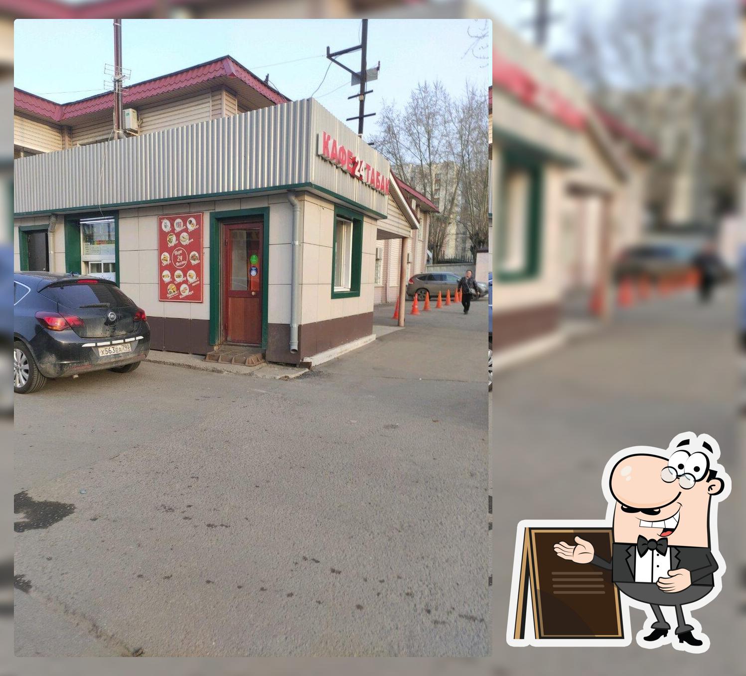 Кафе 24 табак