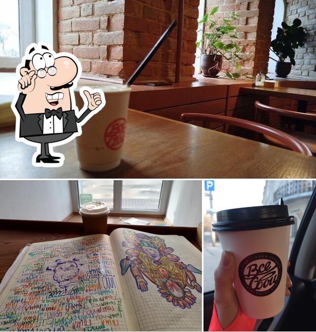 Забронируйте столик в "Центральной кофейне Все свои"