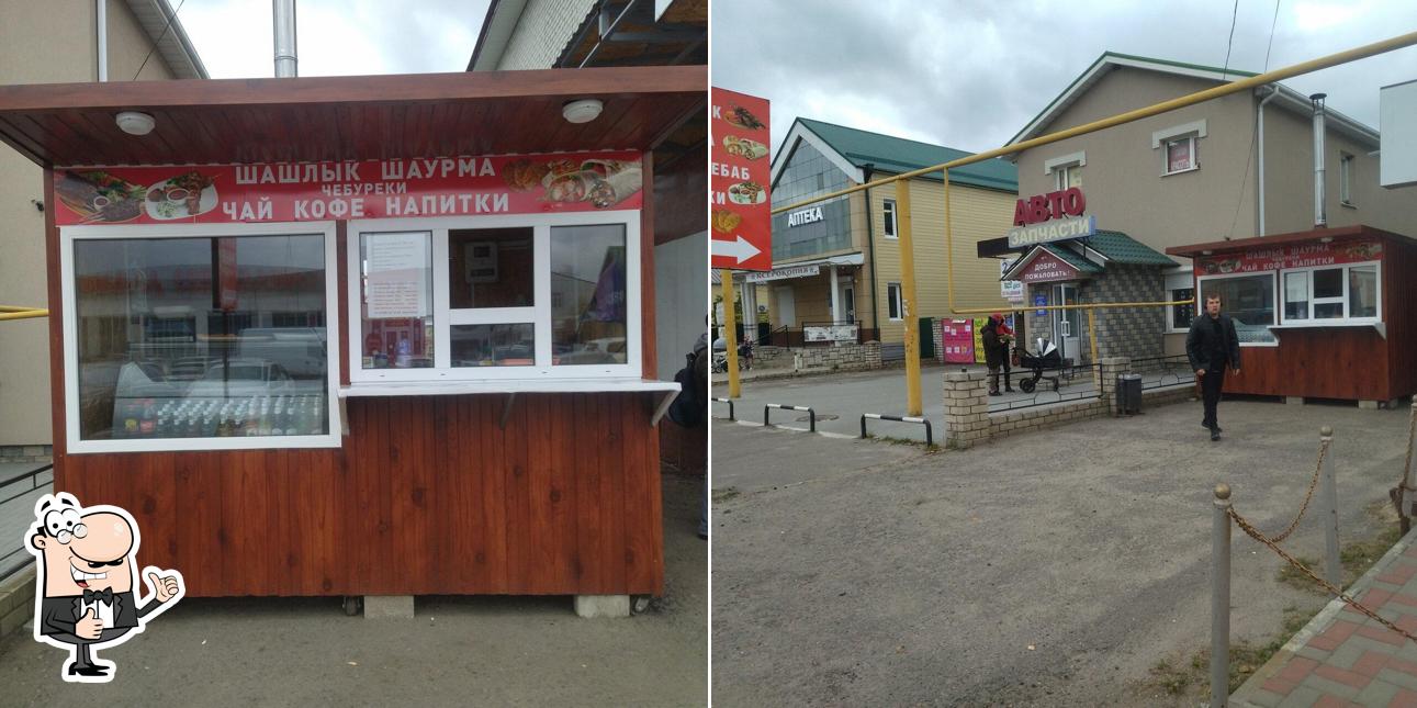 Армянский шашлык
