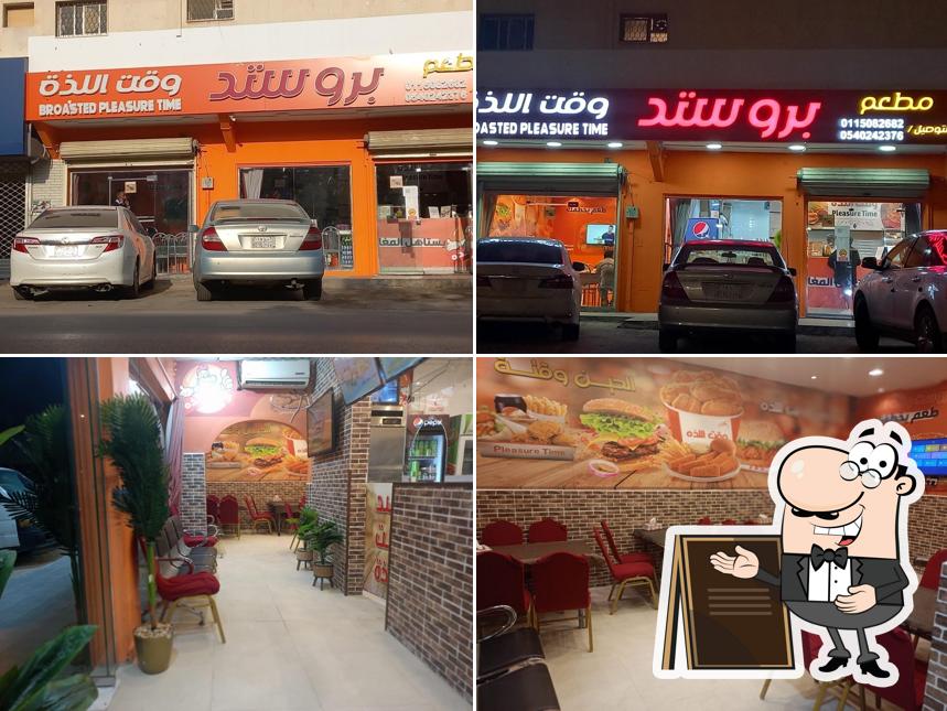 بروستد وقت اللذه