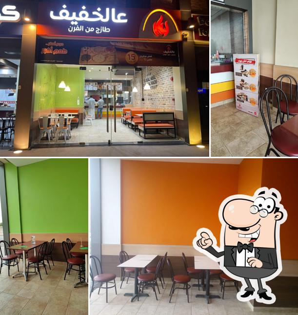 عالخفيف Alkhafeef