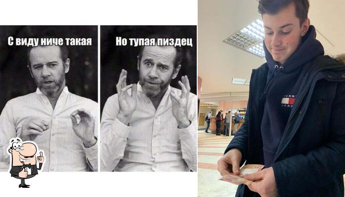 Столовая БГУФК