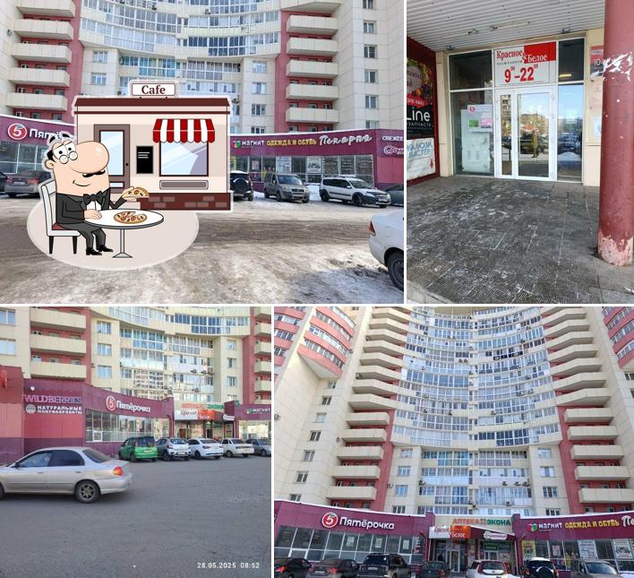 Пятёрочка