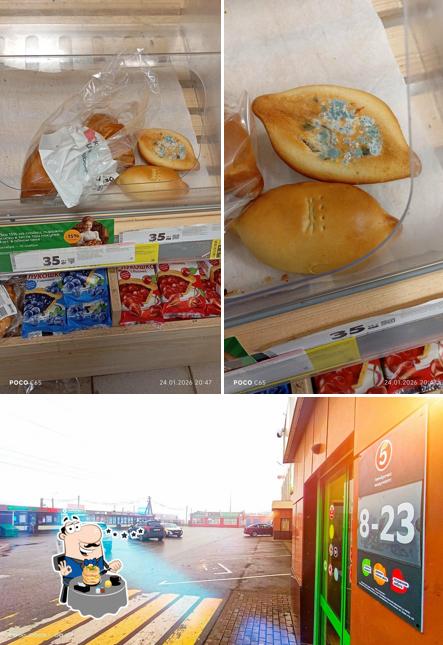 Пятёрочка