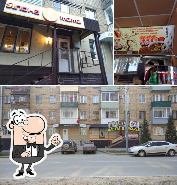 ЯпоноМама