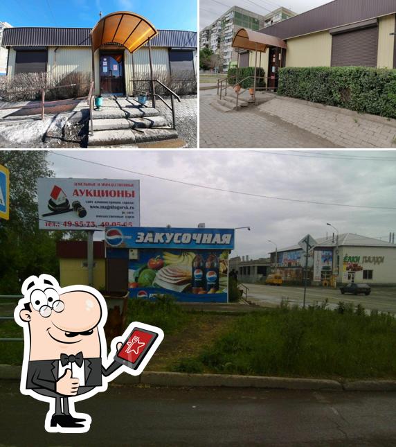 Закусочная