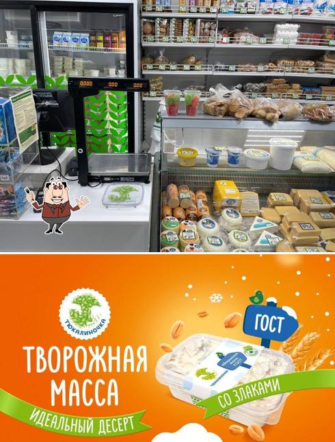 Тюкалиночка