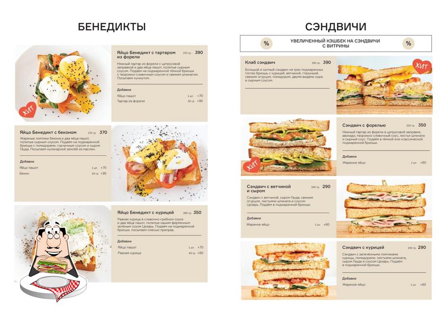 Утренний кекс