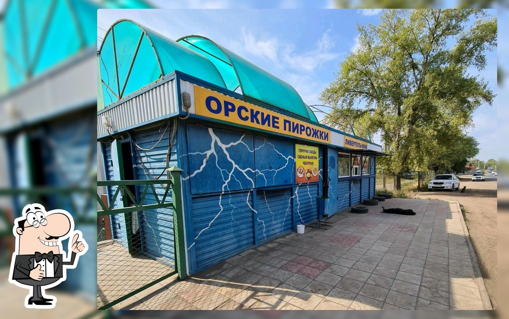 Ливерпульчики