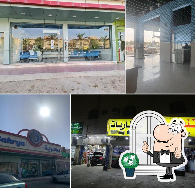 Bahrya مطاعم بحرية الشفا‎