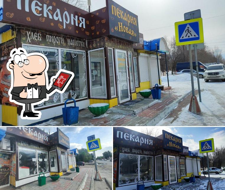 Новая