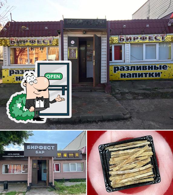 Бирфест