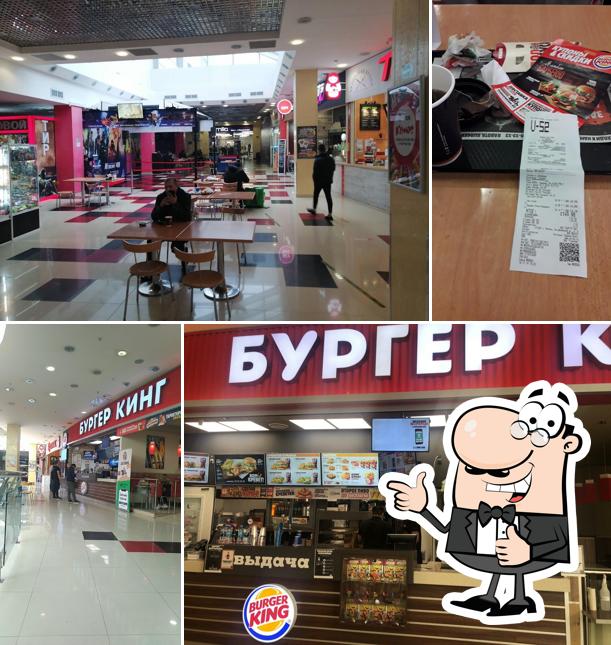 Бургер Кинг