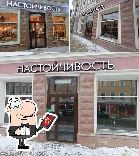 Настойчивость
