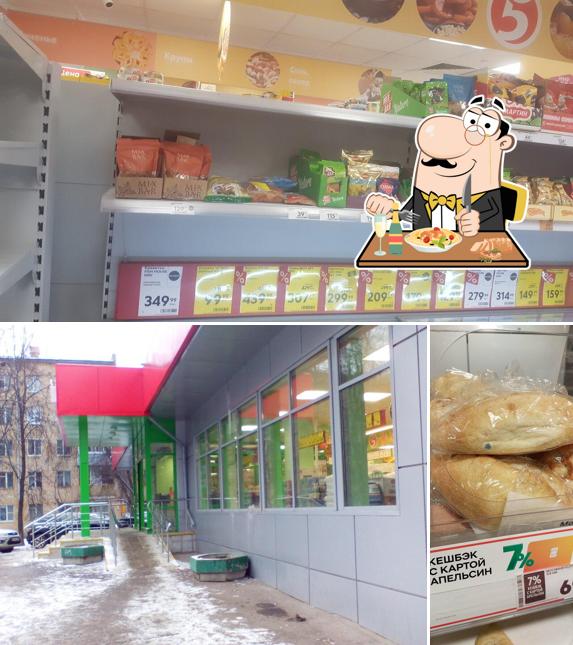 Пятёрочка