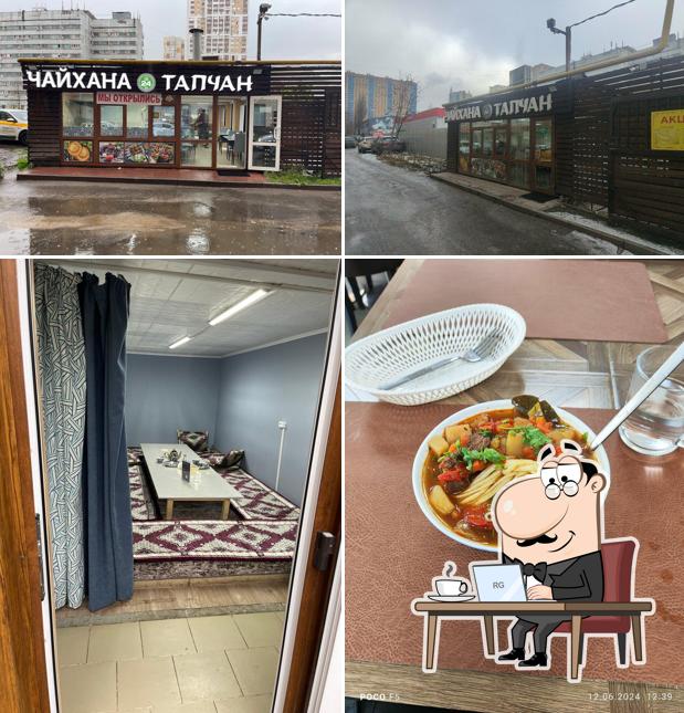 Тапчан