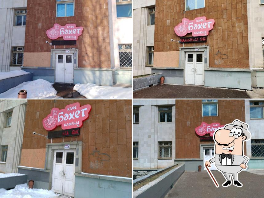 Бахет