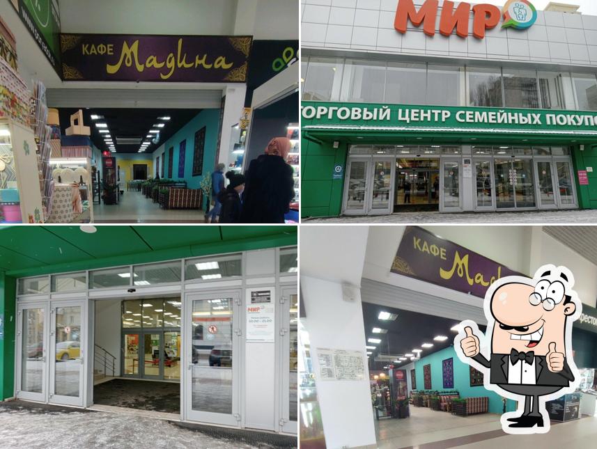 Мадина