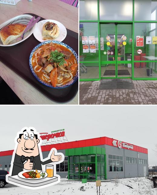 Пятёрочка