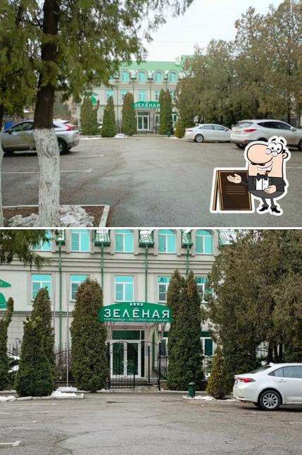 Зелёная