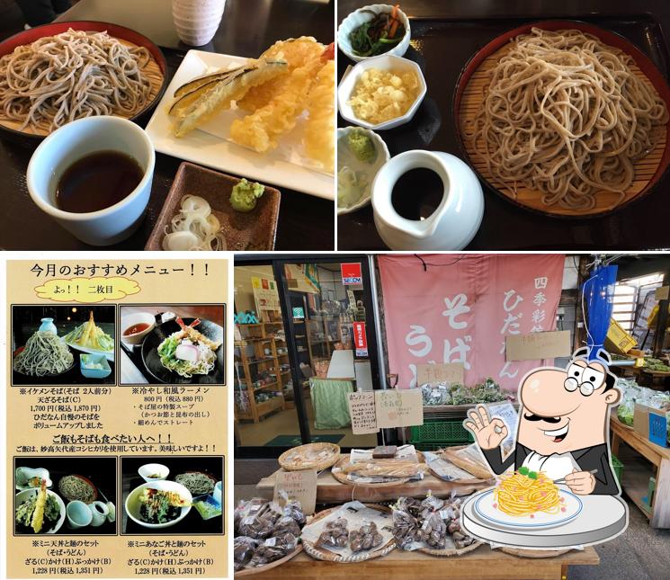 四季彩館 ひだなん