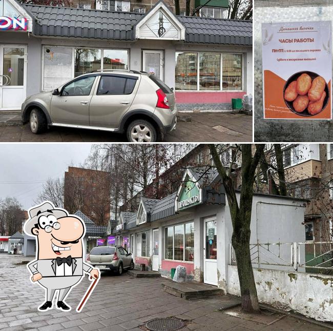 Домашняя выпечка